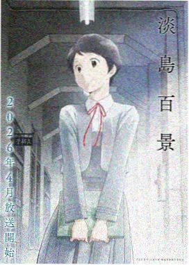 鬼灭动漫LOGO